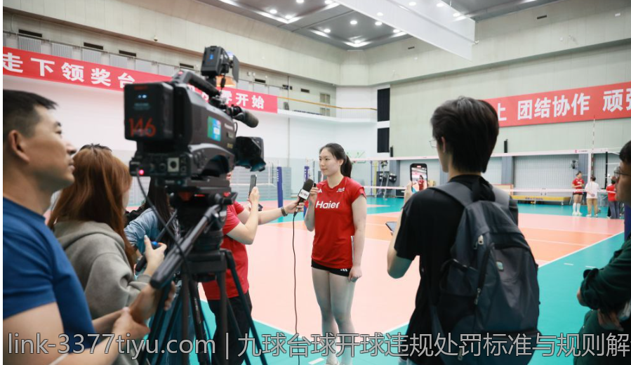 九球台球开球违规处罚标准与规则解读