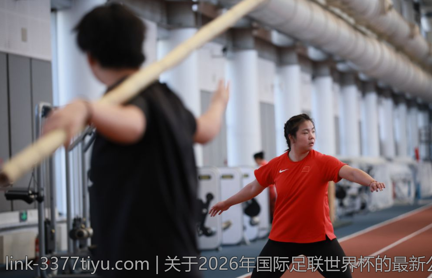 关于2026年国际足联世界杯的最新公告