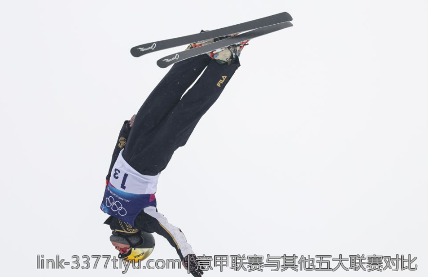意甲联赛与其他五大联赛对比