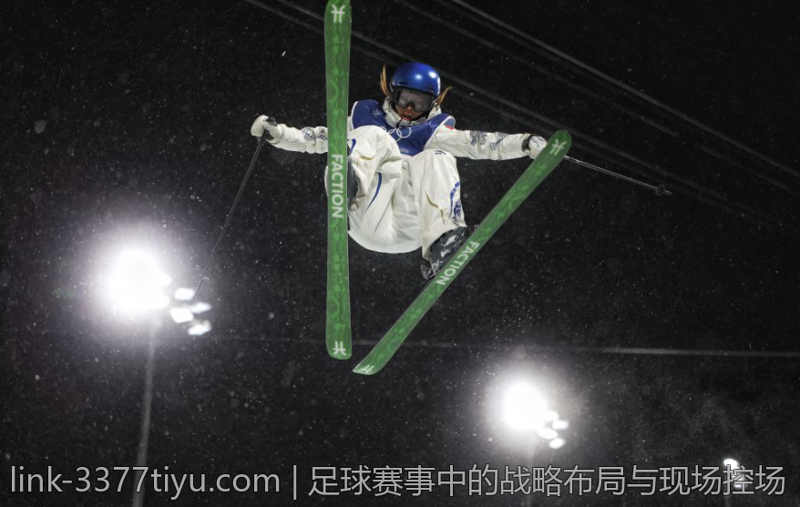 足球赛事中的战略布局与现场控场