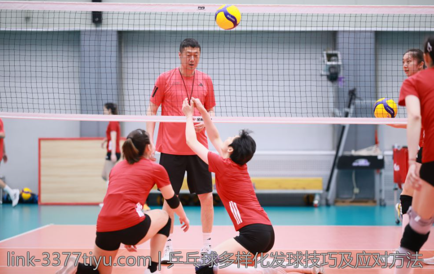 乒乓球多样化发球技巧及应对方法