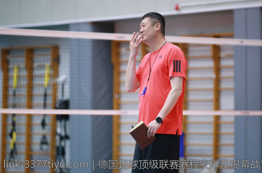 德国足球顶级联赛赛程安排及揭幕战重点赛事介绍