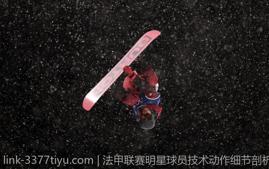 法甲联赛明星球员技术动作细节剖析