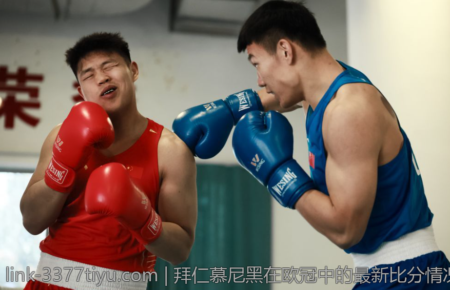 拜仁慕尼黑在欧冠中的最新比分情况及未来展望