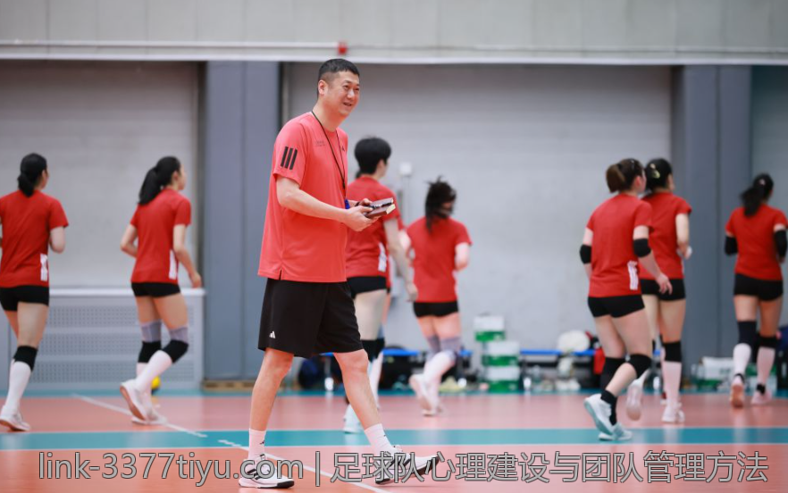 足球队心理建设与团队管理方法