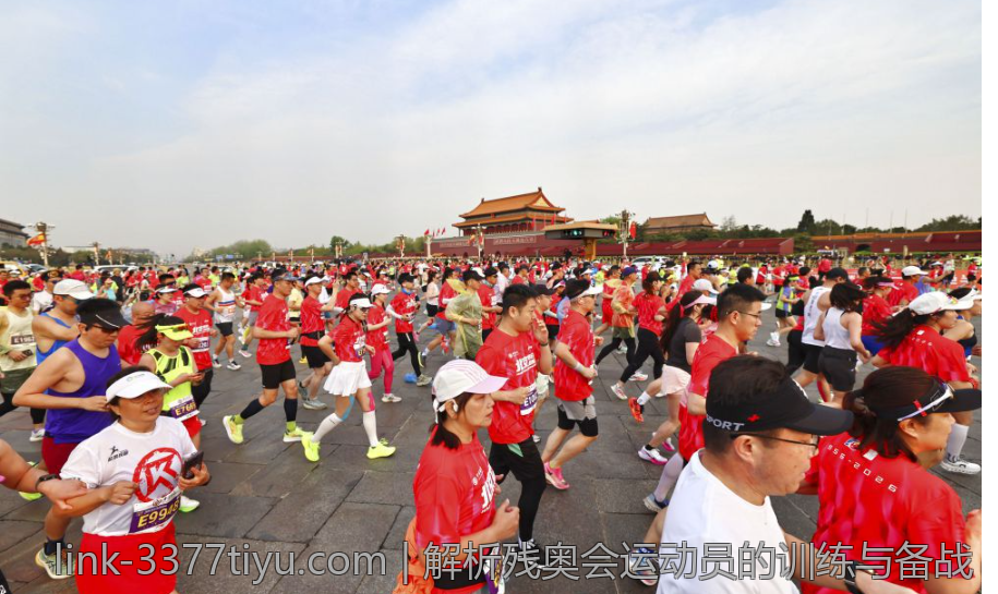 解析残奥会运动员的训练与备战