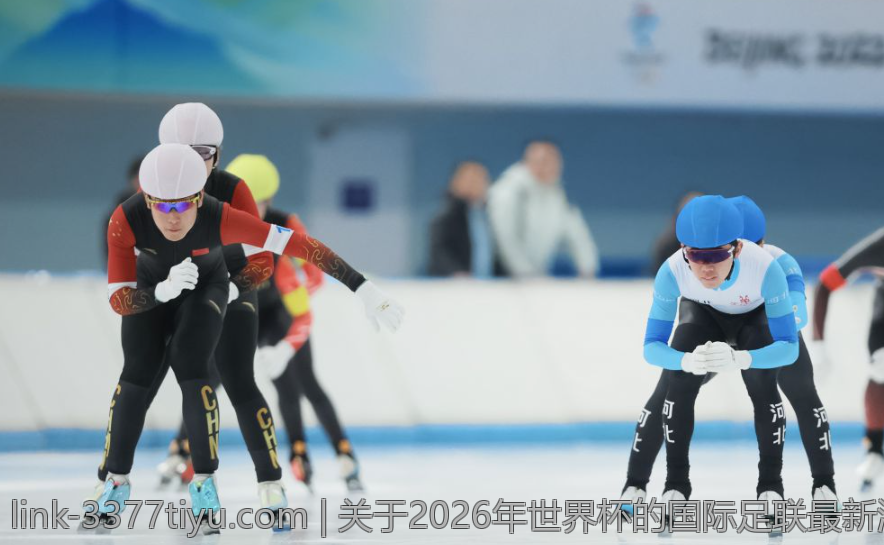 关于2026年世界杯的国际足联最新消息